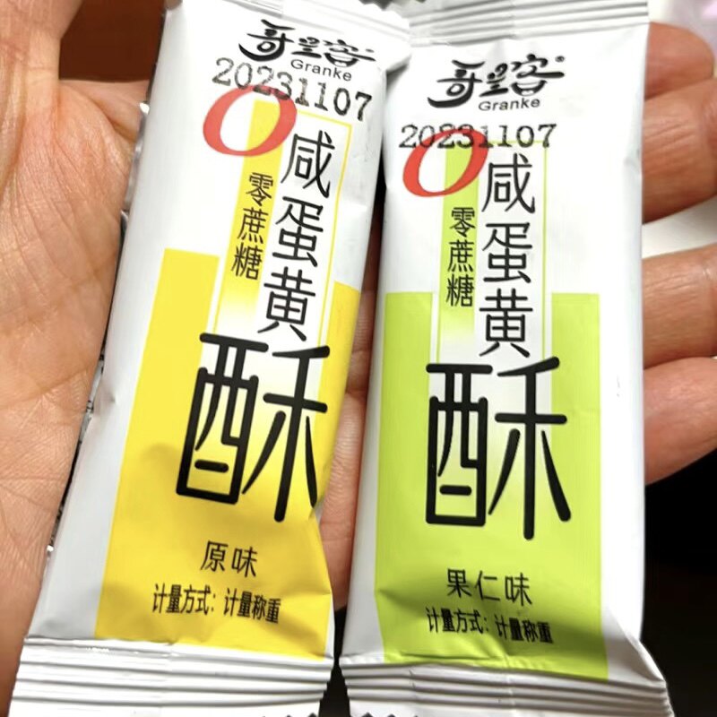 【抢】咸蛋黄酥千层酥松塔饼干好吃网红休闲零食食品