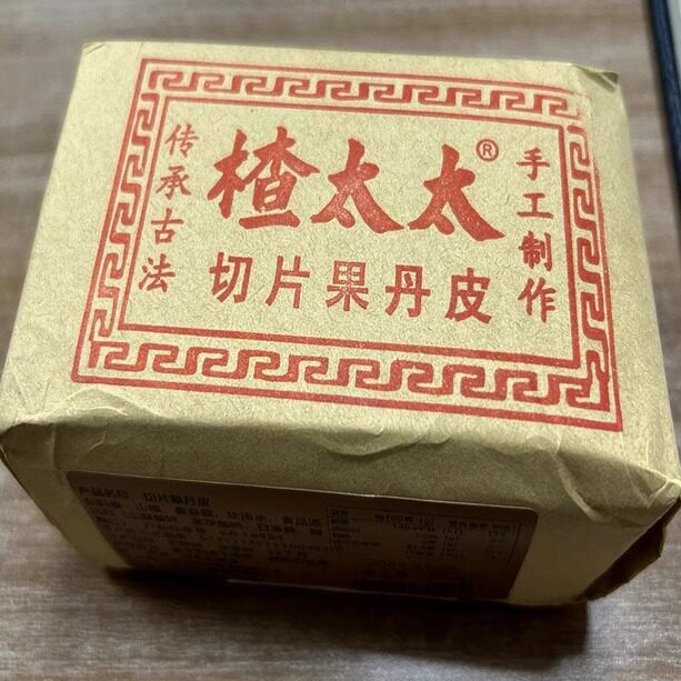 【抢】楂太太老式切片手撕果丹皮山楂卷片手工经典蜜饯零食