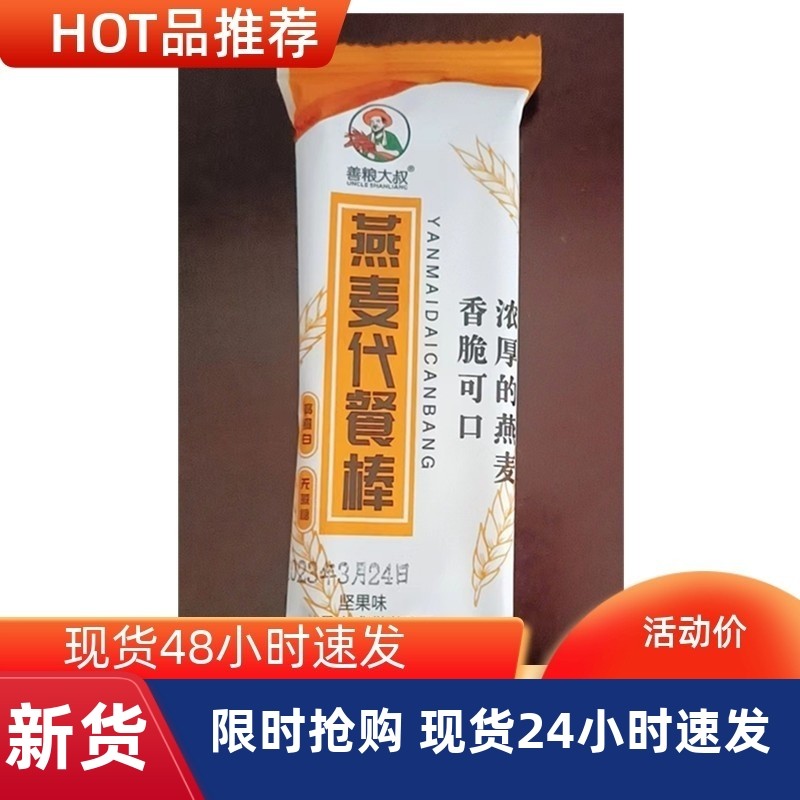 -燕麦蛋白压缩饼干台湾代餐轻热量解馋粗粮能量棒