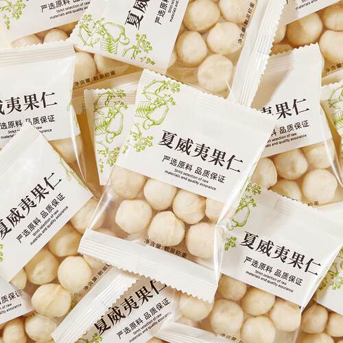 奶香味夏威夷果仁500g独立小包装原味坚果烘焙孕妇零食炒货干果
