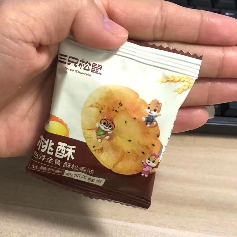 -三只松鼠桃酥袋装休闲零食饼干糕点心早餐小吃酥饼老式正宗桃