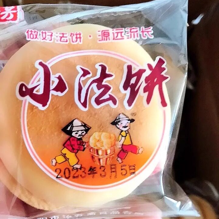【抢】怡芳斋湖南特产手工老面发饼传统奶油法饼早餐零食糕