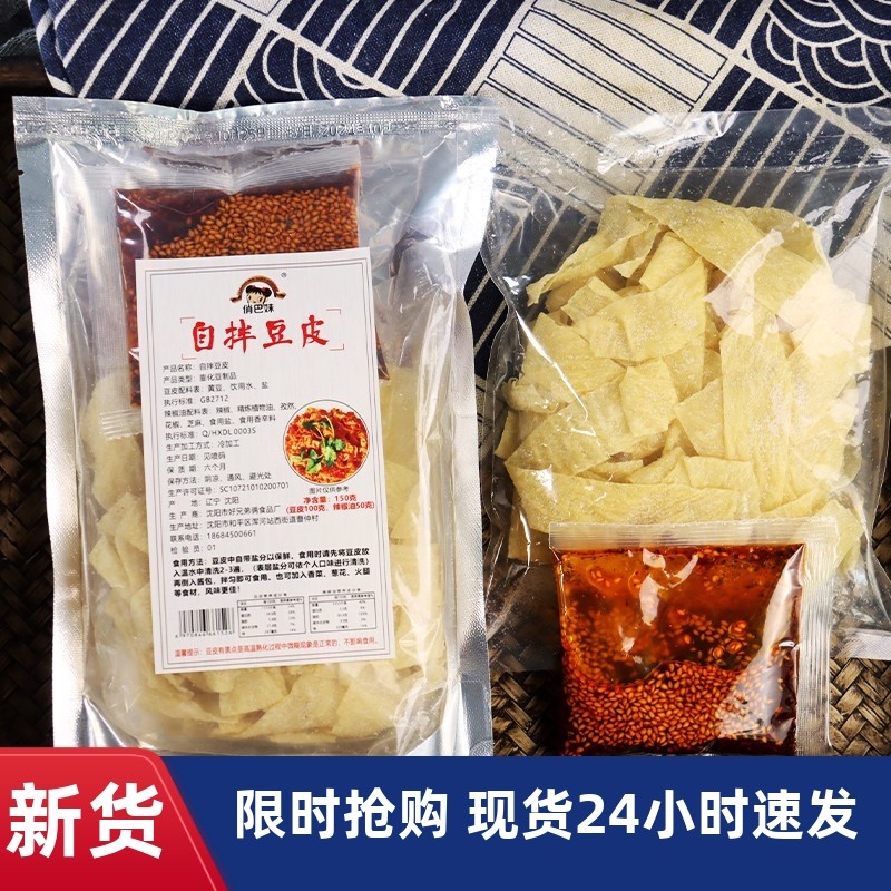 -东北特产自拌豆皮下菜饭香辣速食小零食辣条大辣片150*6袋带料