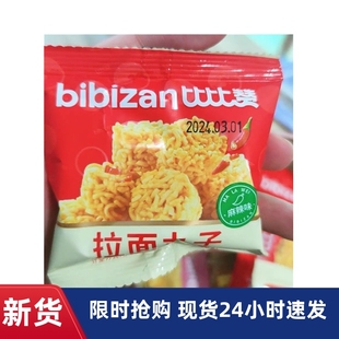 -比比赞拉面丸子干吃干脆面解馋小零食小吃货休闲食品网红小方