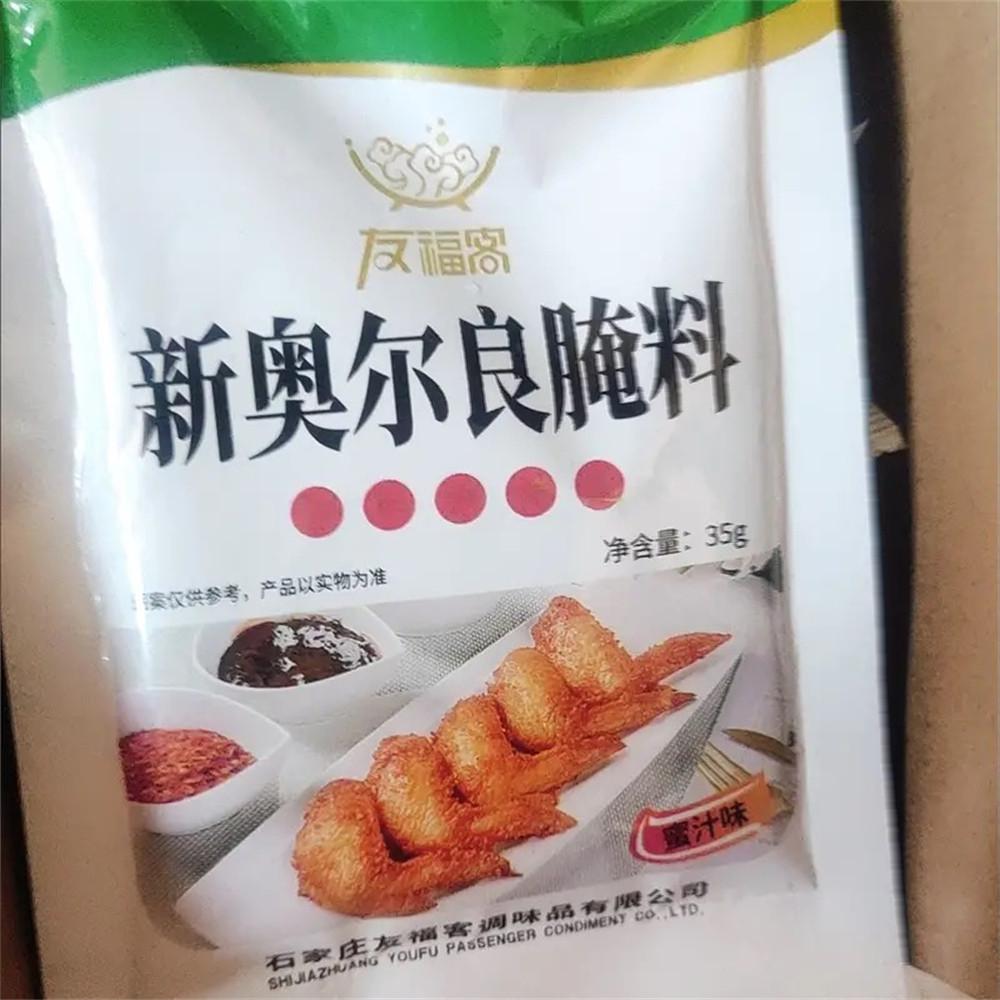 【抢】新奥尔良烤翅腌料家用炸鸡风味烤鱼烤肉鸡腿鸡翅腌制