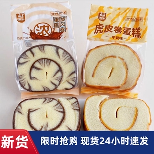 -国宇巧克力味蛋糕卷牛奶虎皮卷工作代餐零食即食早餐速食充饥