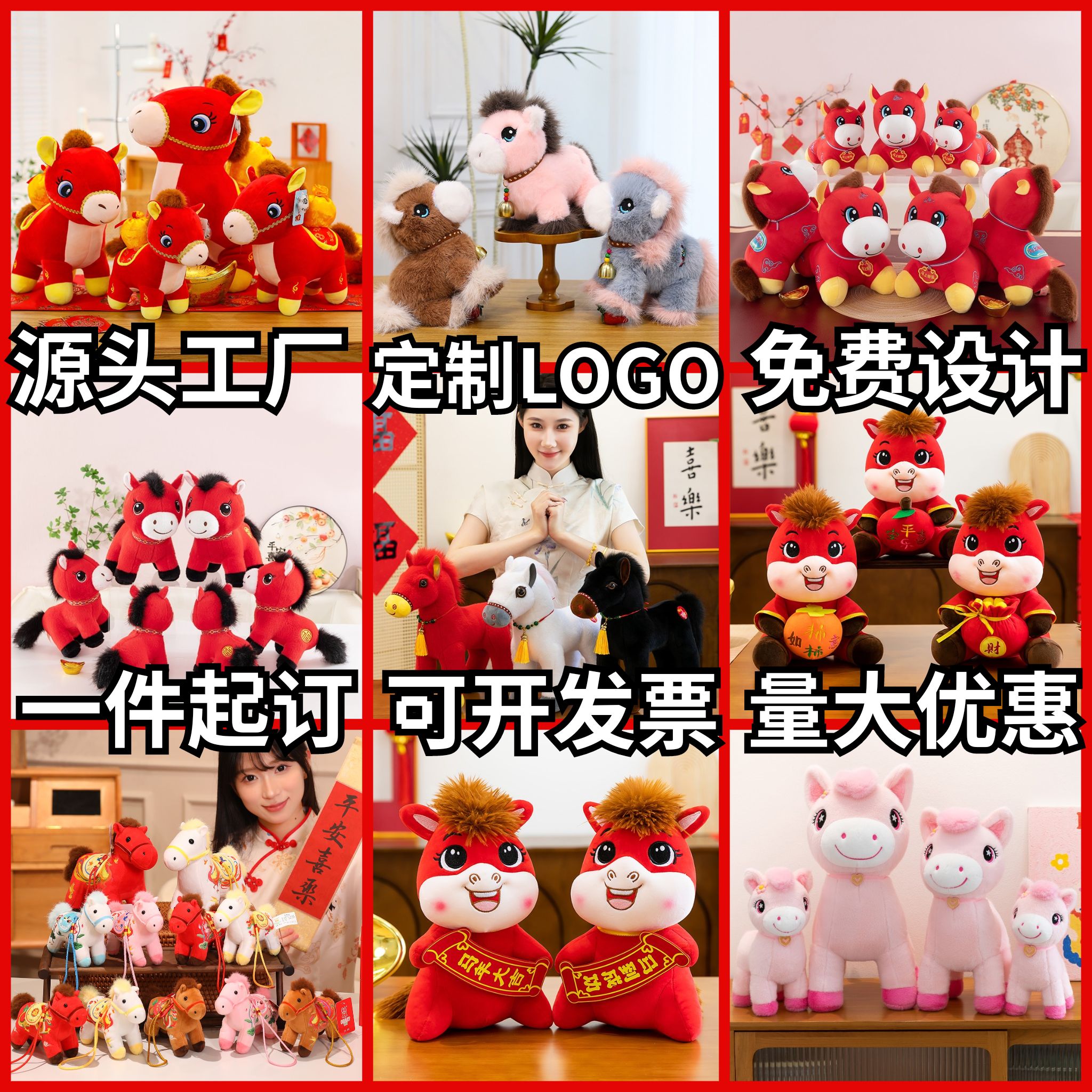 2026马年吉祥物公仔毛绒玩偶生肖马摆件公司年会元旦团购定制logo
