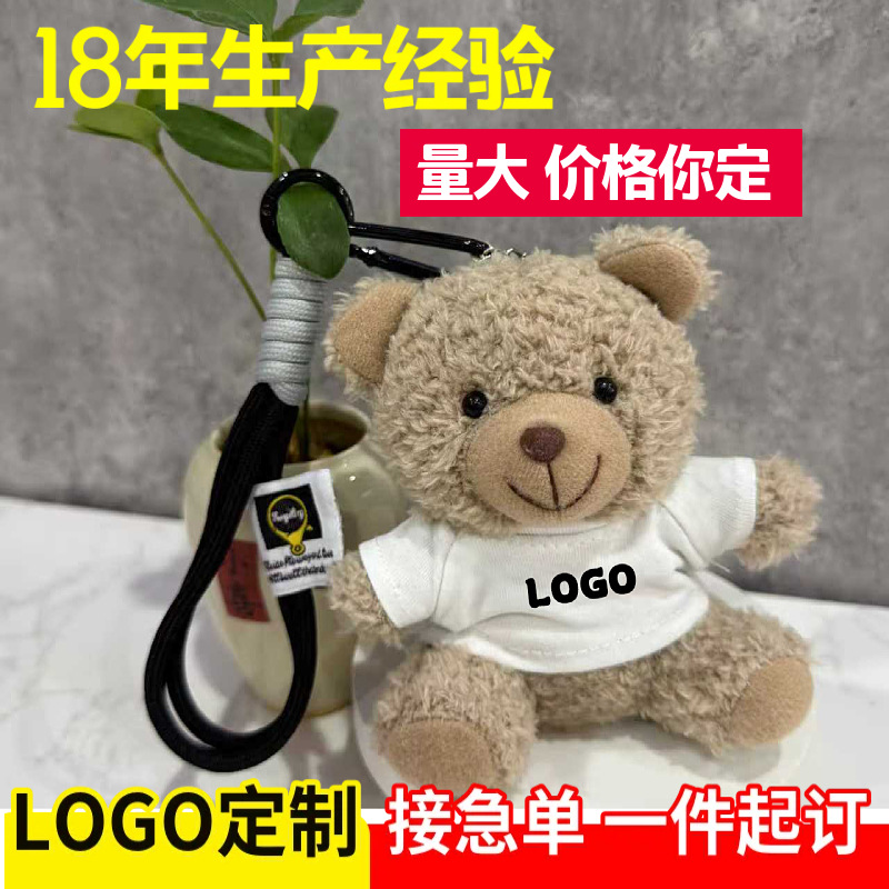 小熊挂件钥匙扣毛绒玩具送女友