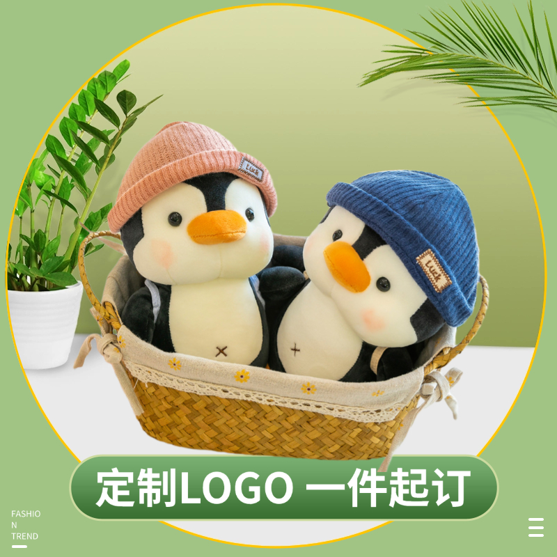 可爱企鹅公仔毛绒玩具玩偶印logo