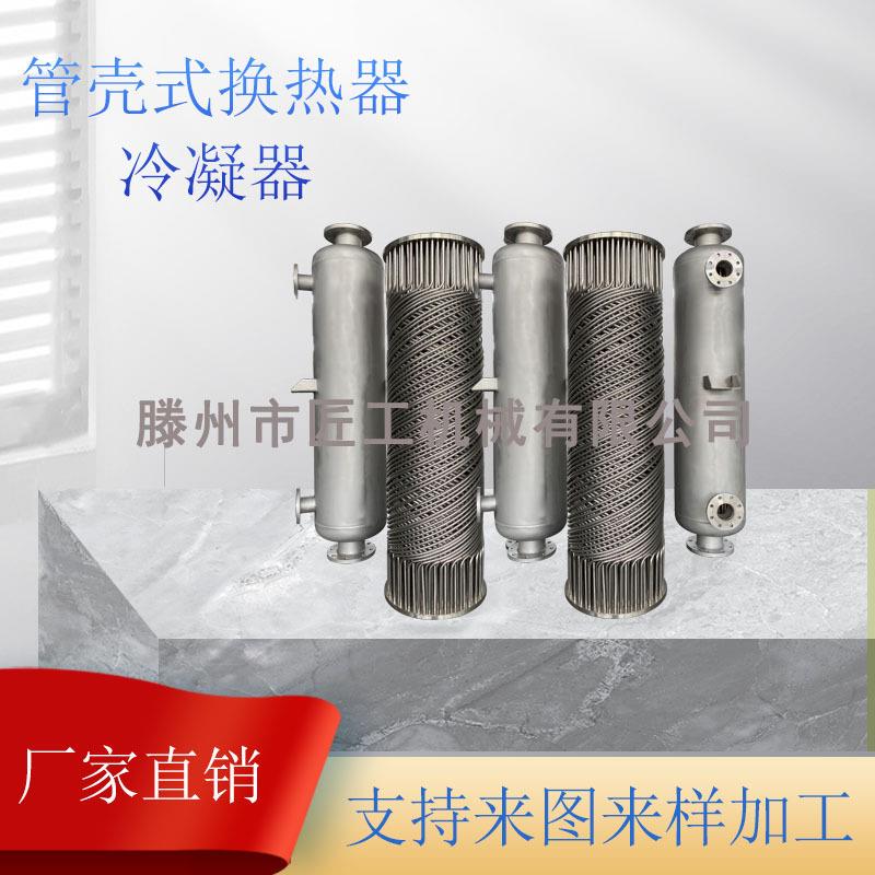 不锈钢管壳化工冷凝器空气预热换热器烟气双螺纹管缠绕热交换器