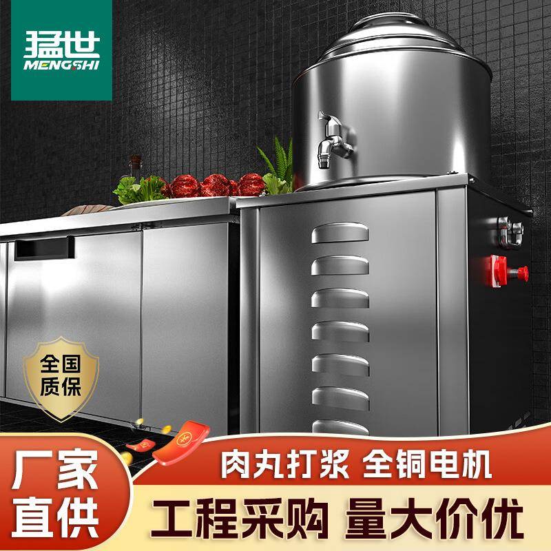 肉丸打浆机全自动商用成型猪肉牛肉鱼丸肉泥电动绞碎打肉浆机