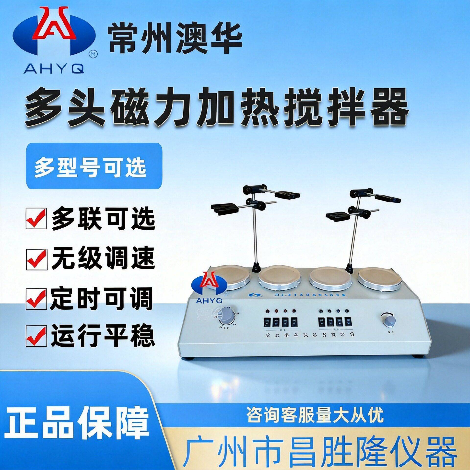 常州澳华磁力加热搅拌器数显双头多头HJ-2/3/4A/5/6实验室搅拌机