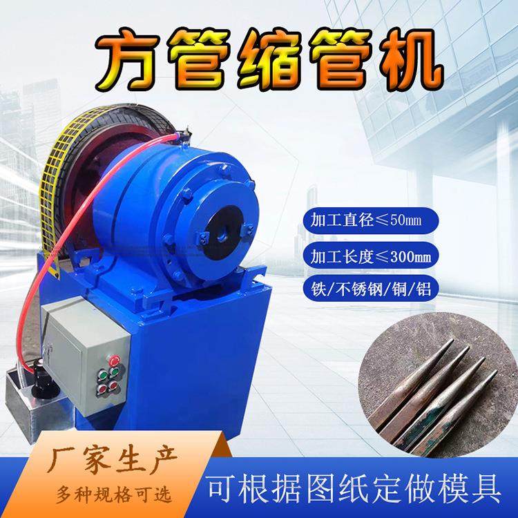 铁管不锈钢缩管锥度缩管机车棚缩管机方管变圆金属管缩尖机实心,搬运/仓储/物流设备,其他起重搬运设备,淘宝优惠券,粉丝福利购,淘宝优惠卷