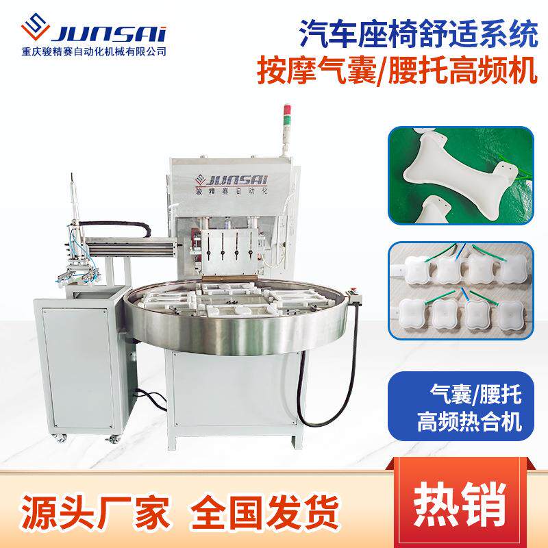 汽车腰托高周波TPU气囊转盘高频热合机按摩气囊管袋焊接机热销
