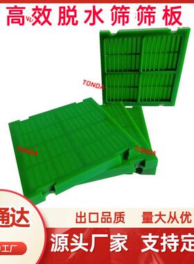 聚氨酯脱水筛网泥水分离305*305H销钉高效耐磨聚氨酯筛板