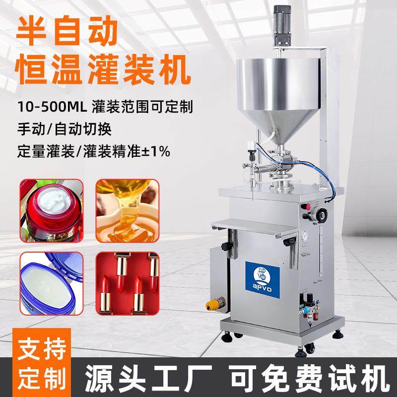 半自动灌装机定量罐装料斗机立式恒温加热搅拌膏体蜂蜜灌装机,办公设备/耗材/相关服务,灌装机,淘宝优惠券,粉丝福利购,淘宝优惠卷