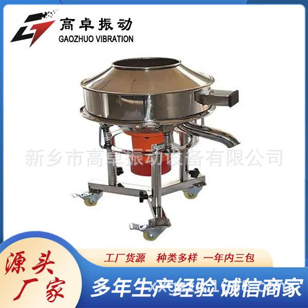 泥浆陶机高频振动筛圆形震动筛果汁过滤筛机浆液过滤除杂