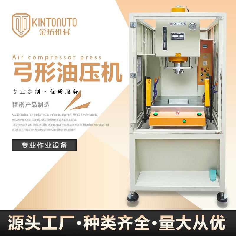 直销小型单柱一体式油压机弓形油压冲床快速精密伺服冲压机液压机