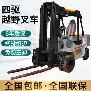 电动四驱叉车增程式起重搬运车液压堆高车重型机械重型搬运专家