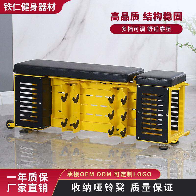 多功能哑铃凳健身器材收纳商用小工具储藏哑铃架飞鸟训练平板卧推