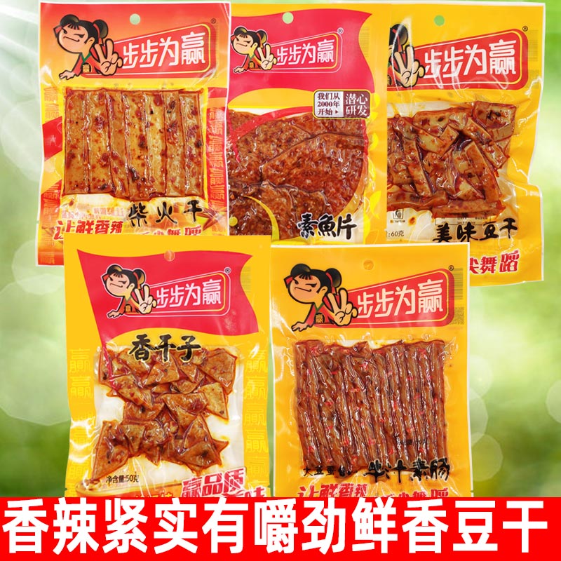 步步为赢素鱼片 香干子 牛汁素肠 柴火干湖南特产辣条零食片片香