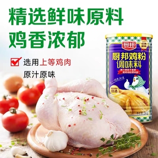 2家用罐装 厨邦鸡粉1kg 商用炒菜厨房调味料鸡汁浓缩高汤鸡精味精