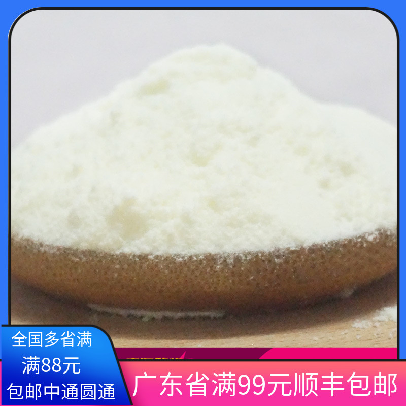 新西兰进口全脂奶粉500g雪花酥 奶粉牛轧糖蛋糕烘焙专用原料