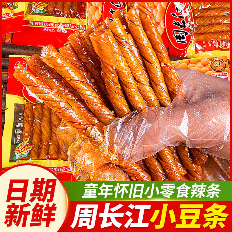 周长江小豆条辣条豆皮豆卷食品小吃零食网红爆款相思卷麻辣双豆干