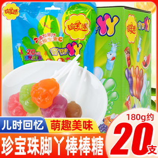 珍宝珠奇胜丫丫棒脚板脚丫圣诞节棒棒糖水果味混合糖果零食品