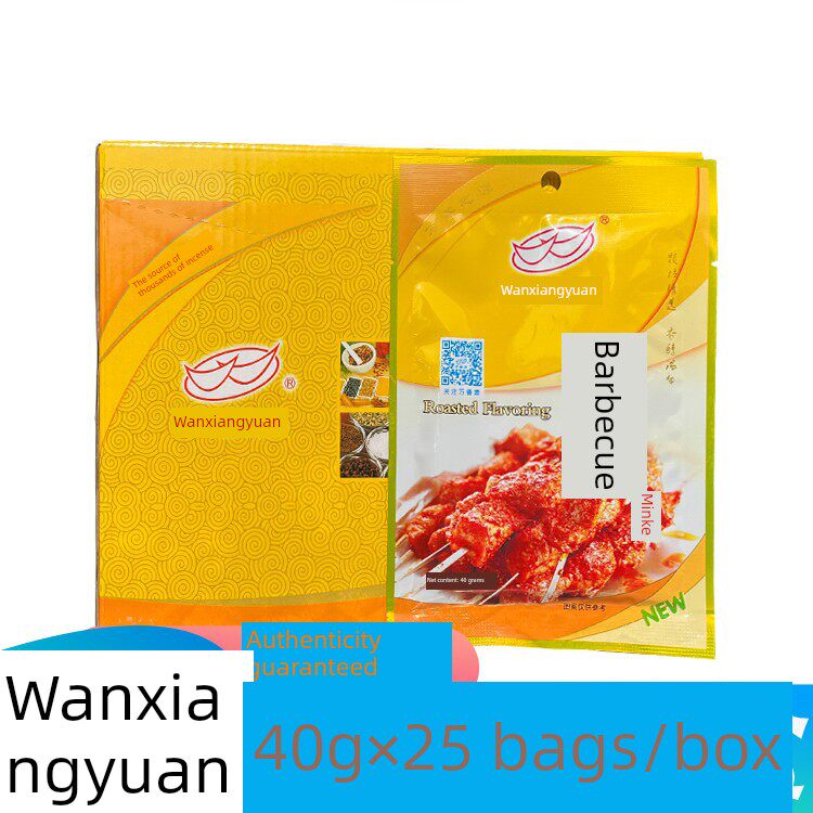 万香源烧烤调味料40g*25袋家用小包装烧烤粉撒料腌制飘香粉BBQ刷