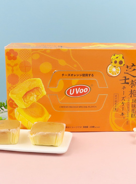 UVOO228G芝士柳橙味蛋糕办公室下午茶点心充饥解馋学生早餐软面包