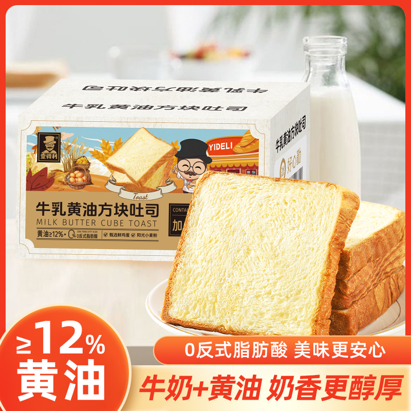 【品质推荐】牛乳黄油方块吐司软面包代早餐休闲零食小包袋装整箱