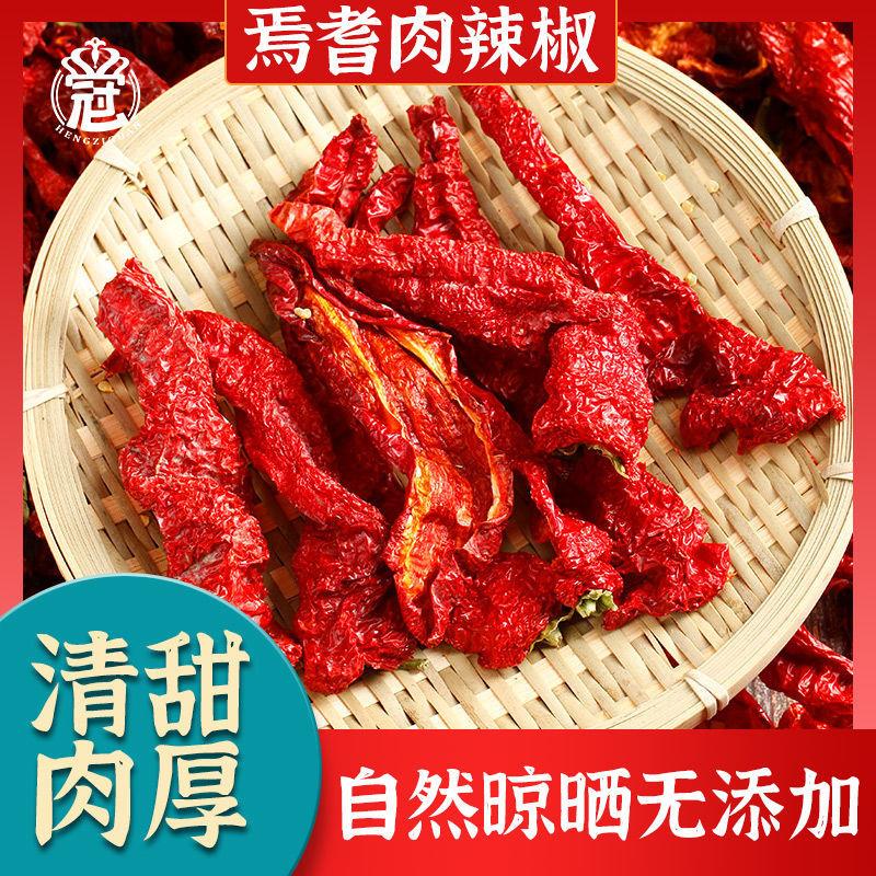 新疆四平头辣皮子肉厚干辣椒猪大肠雪莲辣椒丝原料新货新疆直发