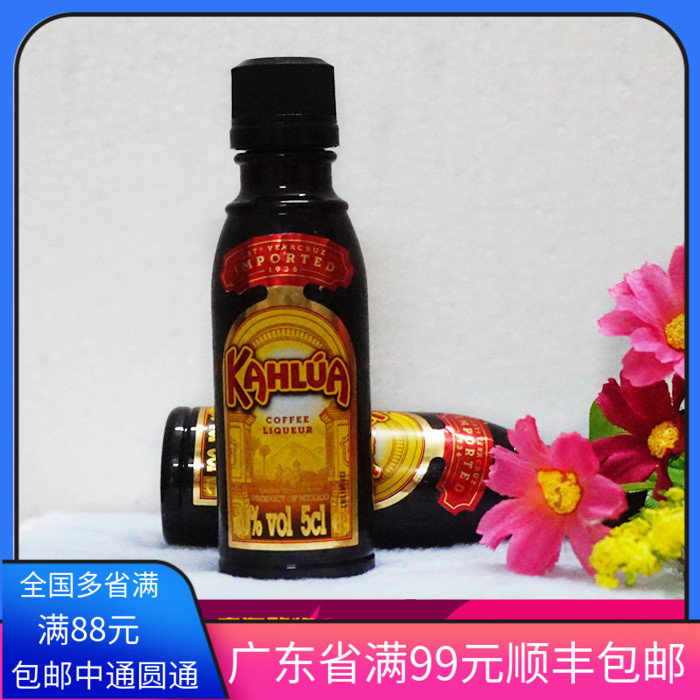 kahlua甘露咖啡力娇酒50ml做提拉米苏原料烘焙烘培小瓶蛋糕材料蜜