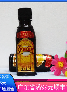 kahlua甘露咖啡力娇酒50ml做提拉米苏原料烘焙烘培小瓶蛋糕材料蜜