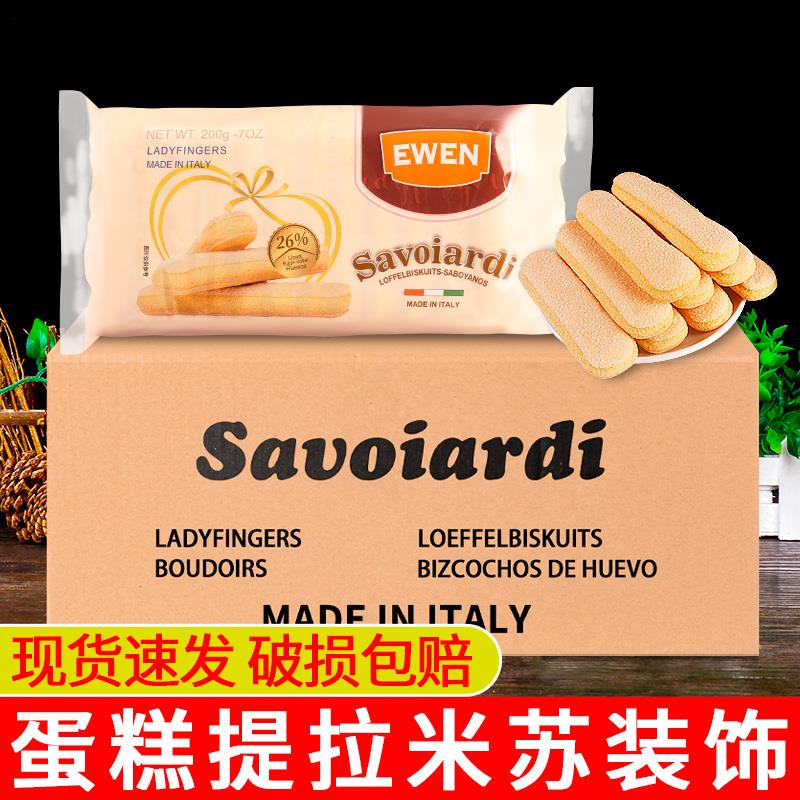 进口意文手指形饼干200g*20 整箱意大利烘焙蛋糕围边提拉米苏原料图片