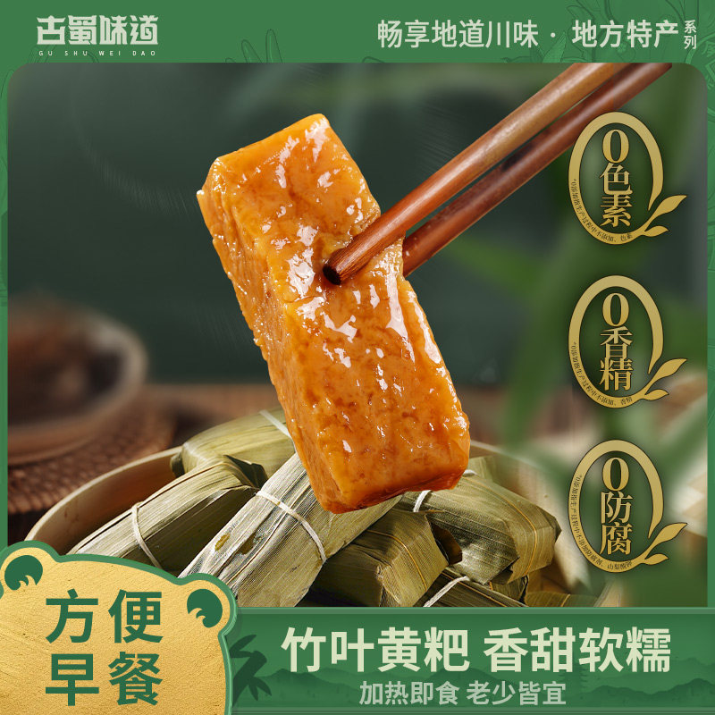 古蜀味道四川特产黄粑早餐糯米红糖糍粑叶儿粑半成品竹叶糕美食,零食/坚果/特产,中式糕点/新中式糕点,淘宝优惠券,粉丝福利购,淘宝优惠卷