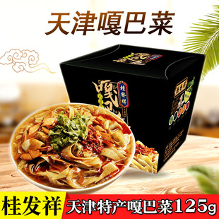 天津特产桂发祥嘎巴菜125g方便速食品特色小吃早点即食绿豆锅巴菜