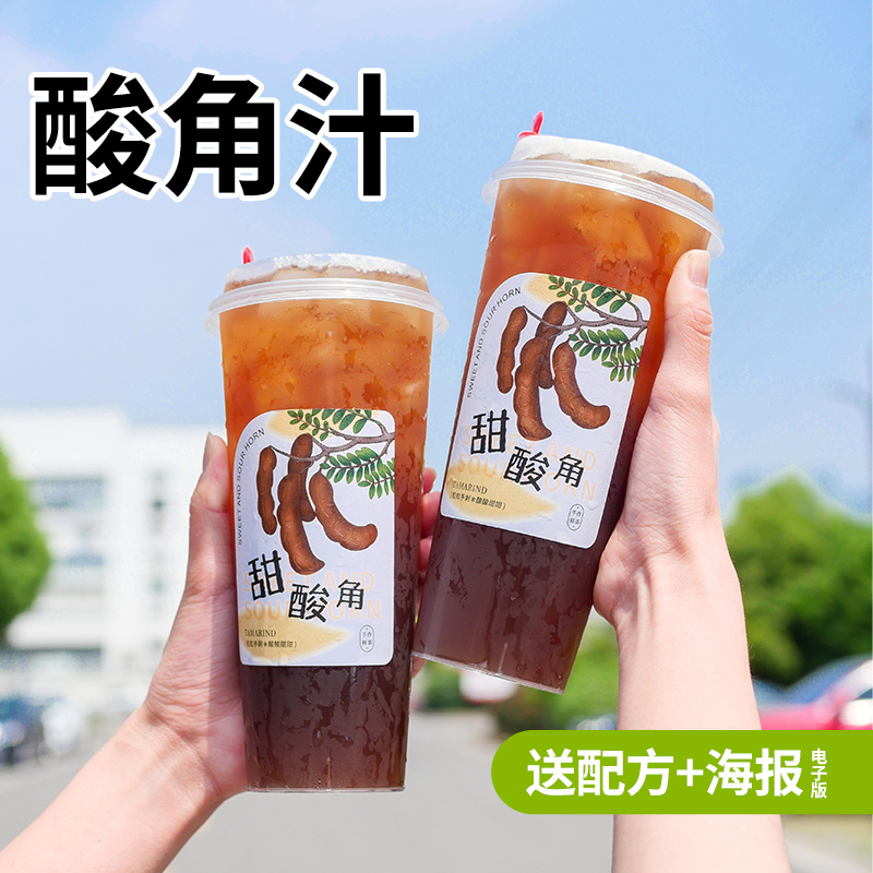 制糖师酸角浓缩冲饮果汁商用果酱 奶茶店专用果浆浓浆原料1L