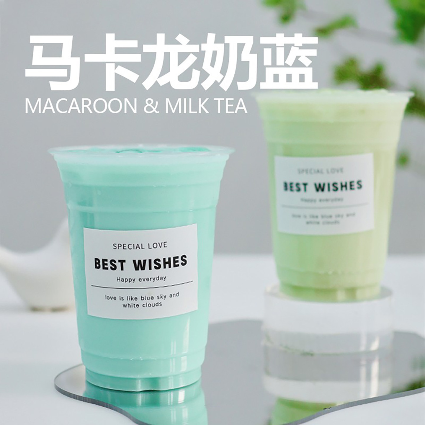 马卡龙奶茶系列原料套装制糖师蓝柑绿薄荷樱花糖浆奶香型