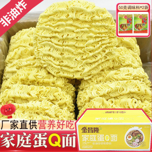 非油炸方便面面饼整箱早餐面条速食鸡蛋面玉米淮山面火锅面蛋Q面