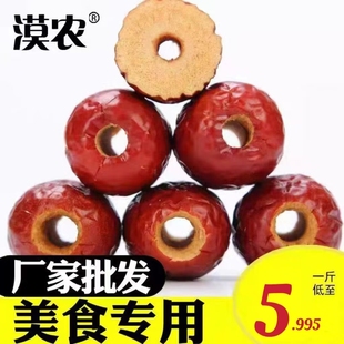 漠农无核枣 无核红枣粥枣20斤批 去核新疆若羌灰枣无核枣新鲜