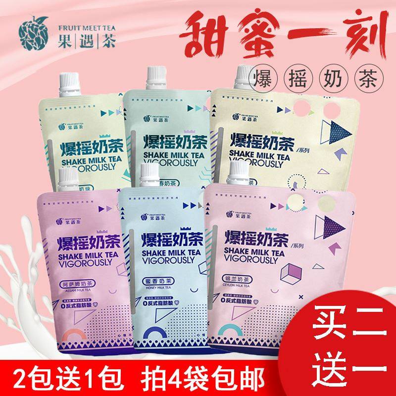 果遇茶爆摇奶茶冷泡咖啡阿萨姆四季春手摇现摇茶即冲即饮网红饮品,咖啡/麦片/冲饮,袋装奶茶,淘宝优惠券,粉丝福利购,淘宝优惠卷
