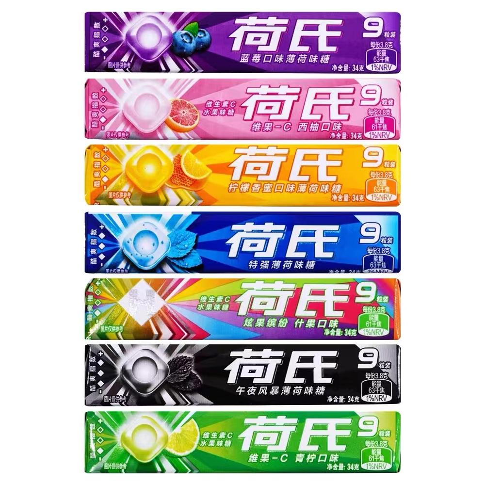 荷氏薄荷糖halls午夜特强提神清凉西柚润喉糖糖果口香糖套装食品