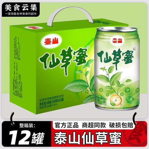 泰山仙草蜜凉茶饮料整箱批特价330克*12罐装烧仙草汁果冻夏日饮品