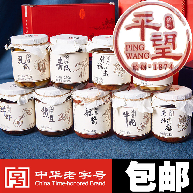苏州特产礼盒装平望辣酱鲜虾牛肉乳瓜黄豆太湖酱宝中华老字号包邮