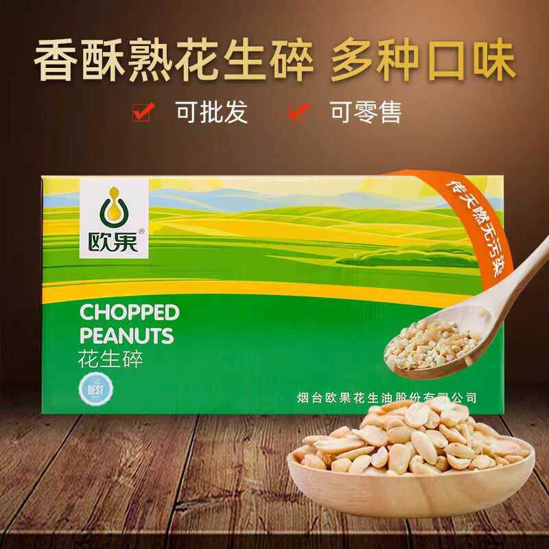 4斤*6袋欧果熟花生碎装原味烘培专用商用火锅奶茶冰粉炒熟图片