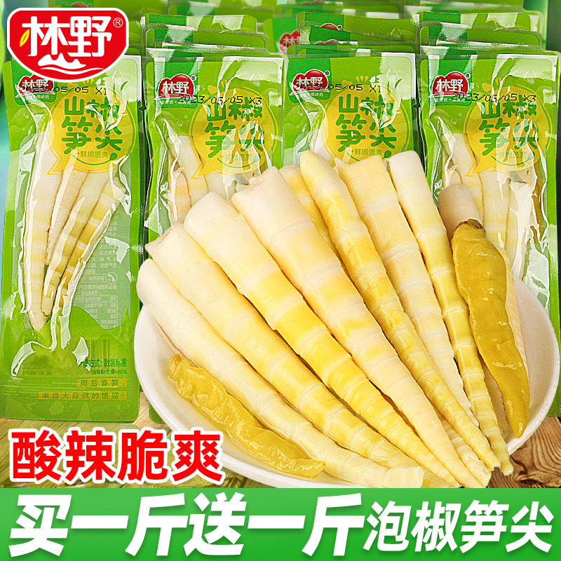 林野野山笋尖网红即食手剥笋山椒味竹笋开味休闲零食鲜嫩泡椒脆笋