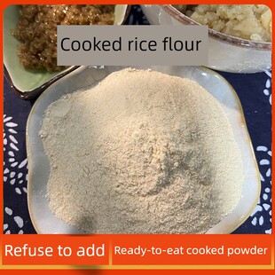 现磨即食米粉谷物冲泡即食代餐粉无添加剂原味米粉糯米粉