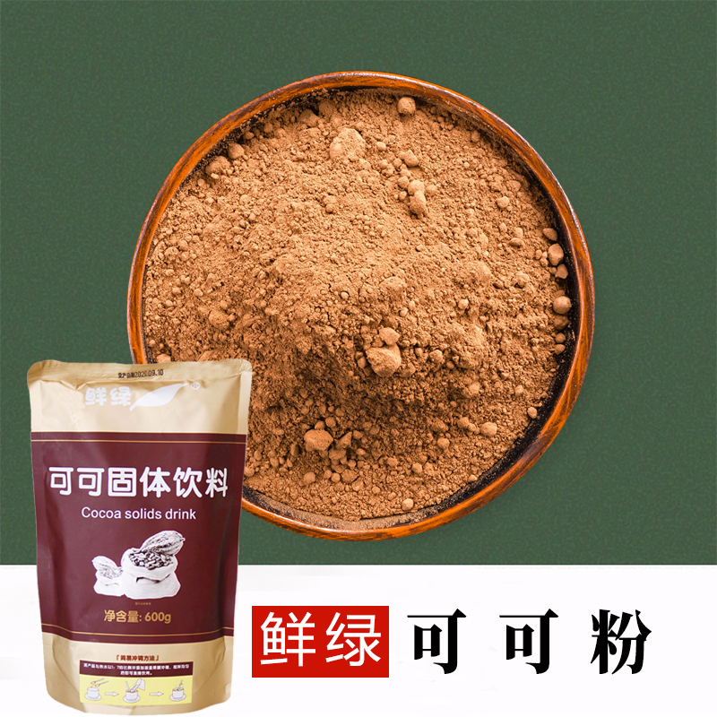 鲜活可可粉600g 奶茶专用可可粉甜品烘焙蛋糕巧克力庄园袋装可可